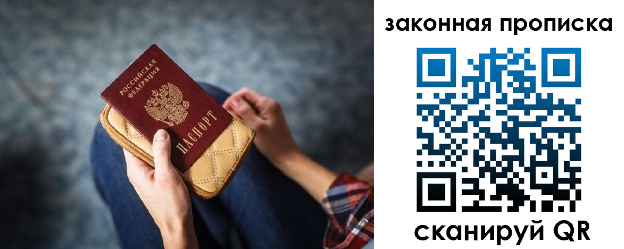прописка поиск в Невинномысске