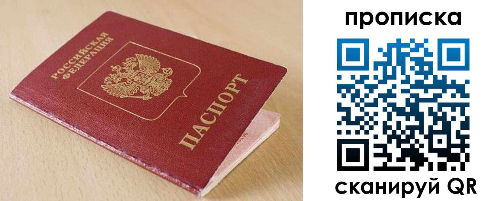 прописка в квартире в Невинномысске
