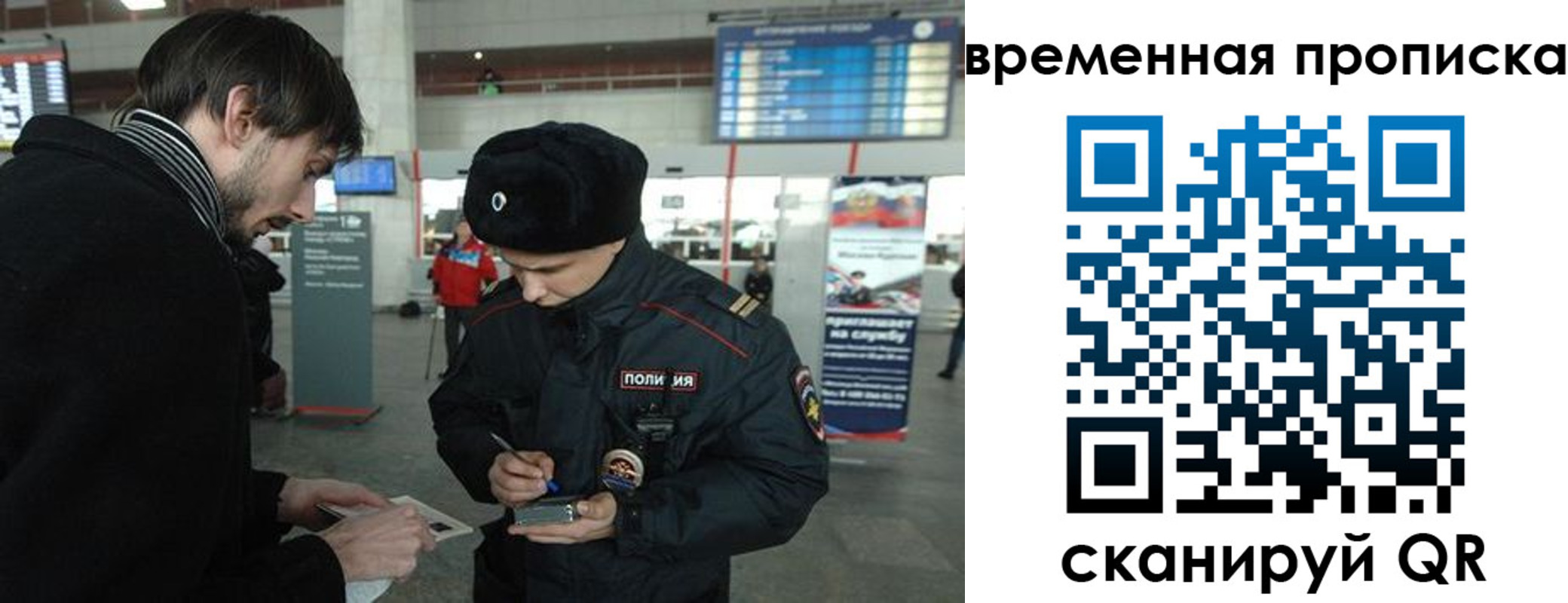 прописка для кредита в Невинномысске