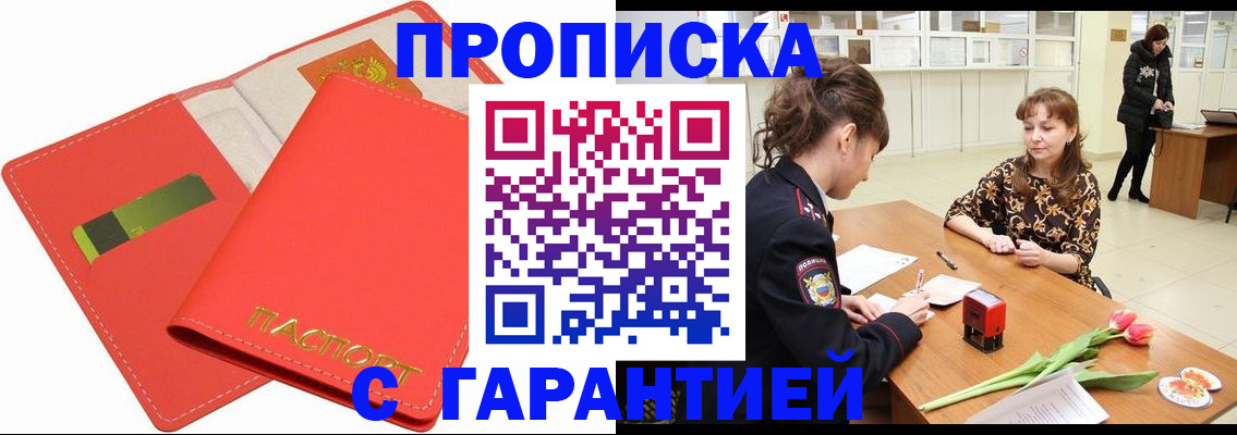 временная регистрация поиск в Невинномысске