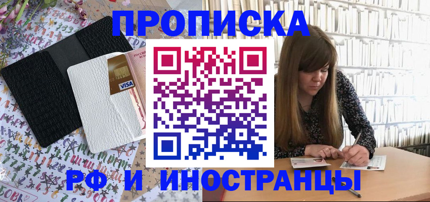 временная регистрация поиск в Невинномысске