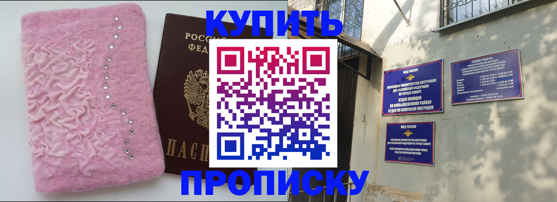 временная регистрация для школы в Невинномысске