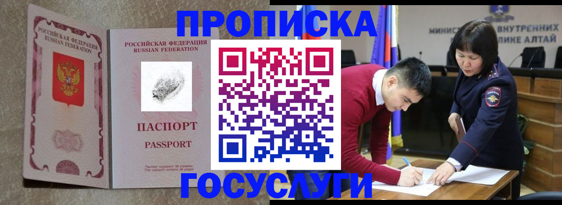 прописка гарантия в Невинномысске