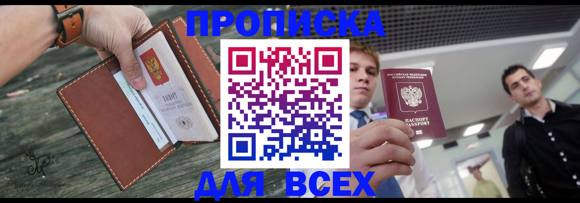 временная регистрация законно в Невинномысске