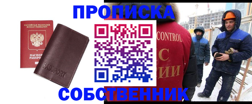 временная регистрация законно в Невинномысске