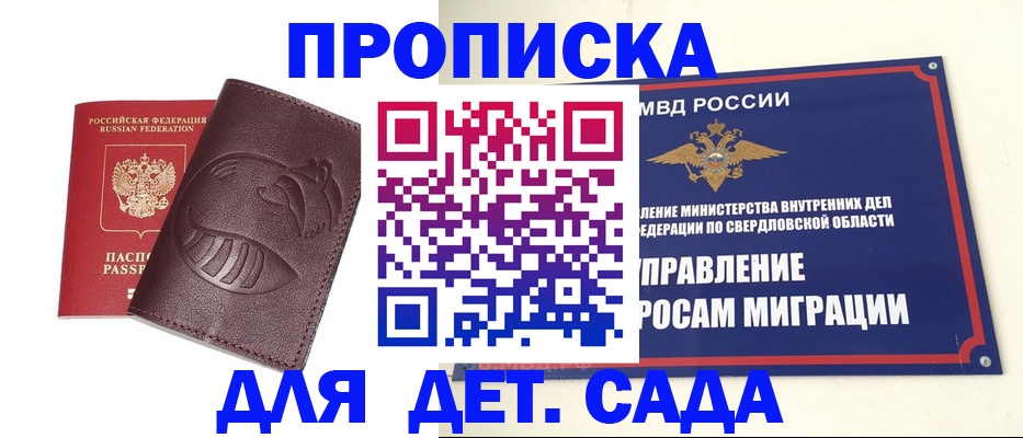 временная регистрация адрес в Невинномысске