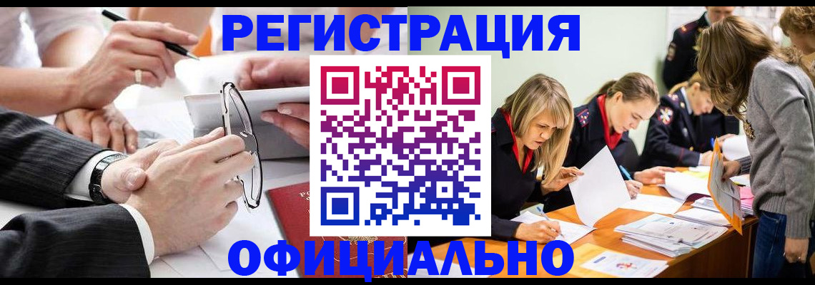 временная регистрация поиск в Невинномысске