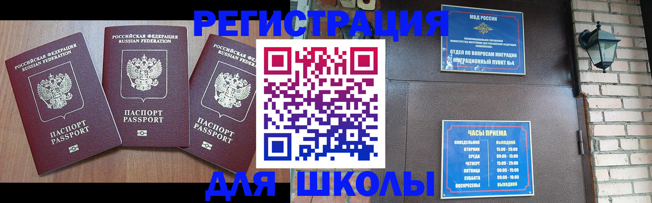 временная прописка в Невинномысске